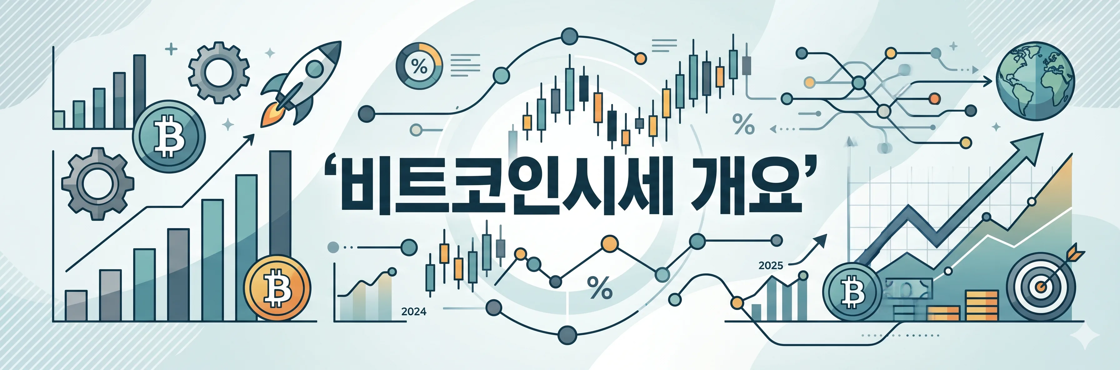 비트코인시세 썸네일