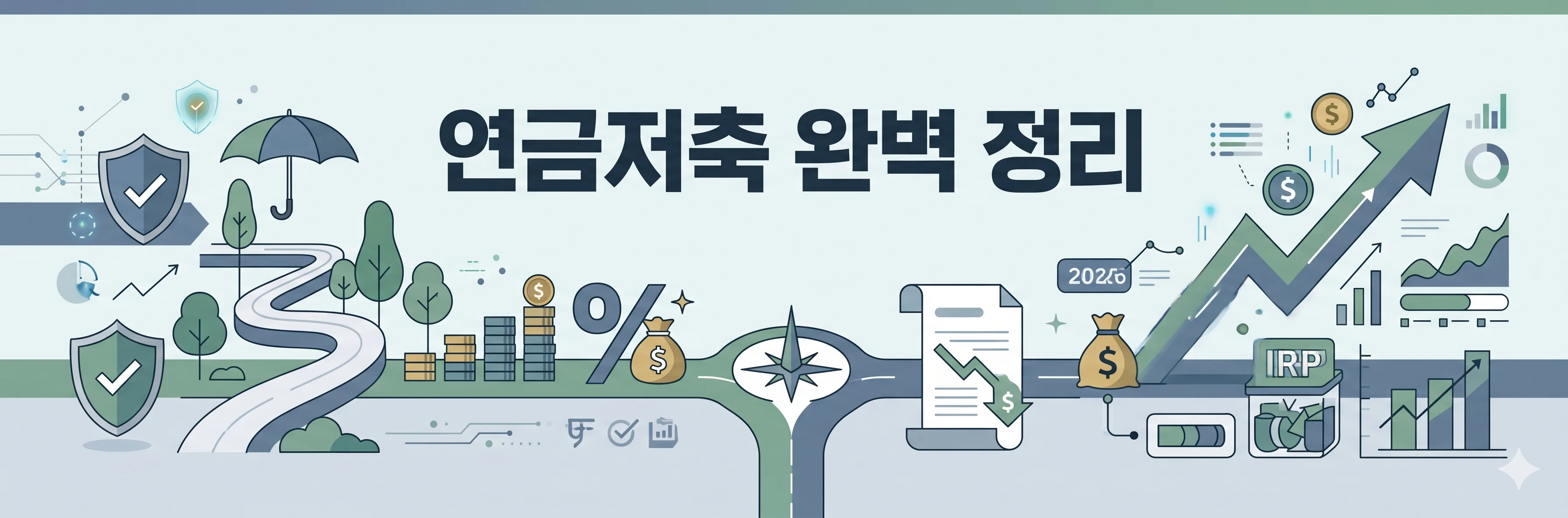 연금저축 보험 펀드 IRP 비교