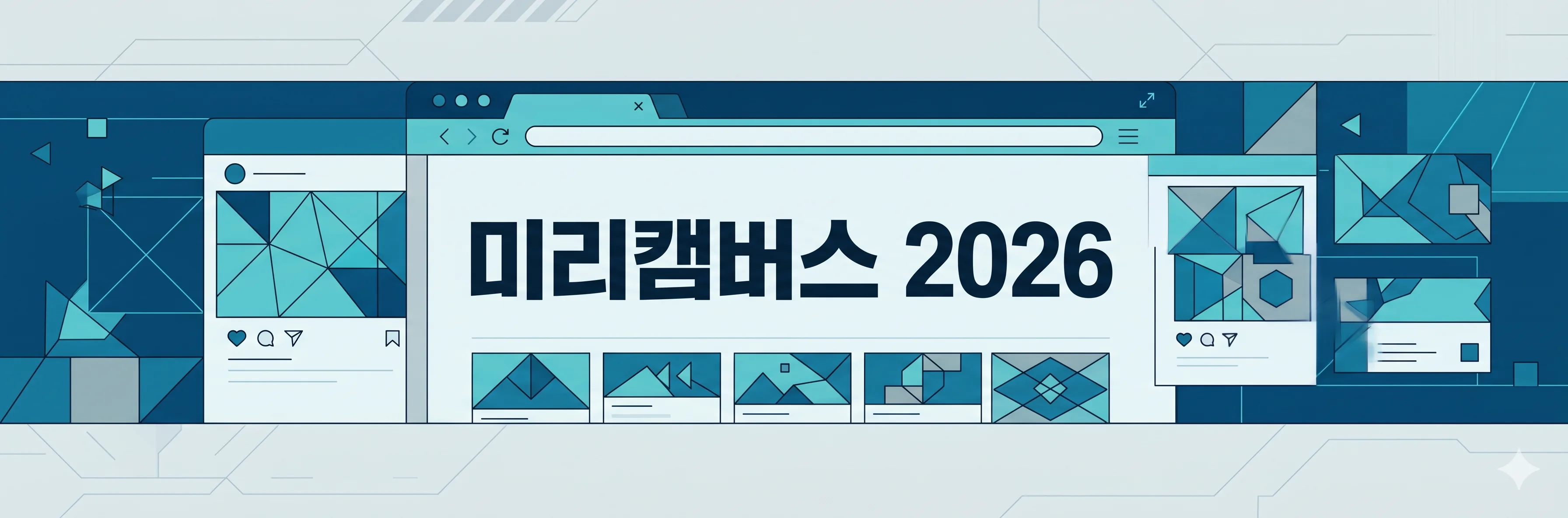 미리캠버스 2026 완벽 정리