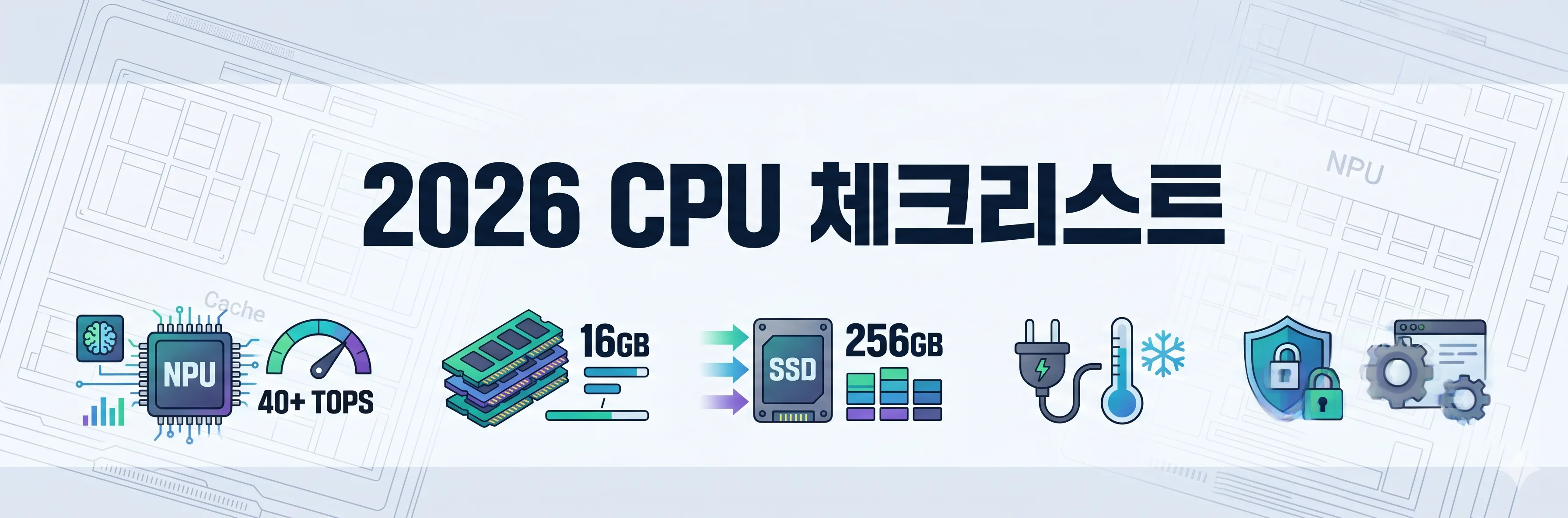 인텔 로컬AI 가이드